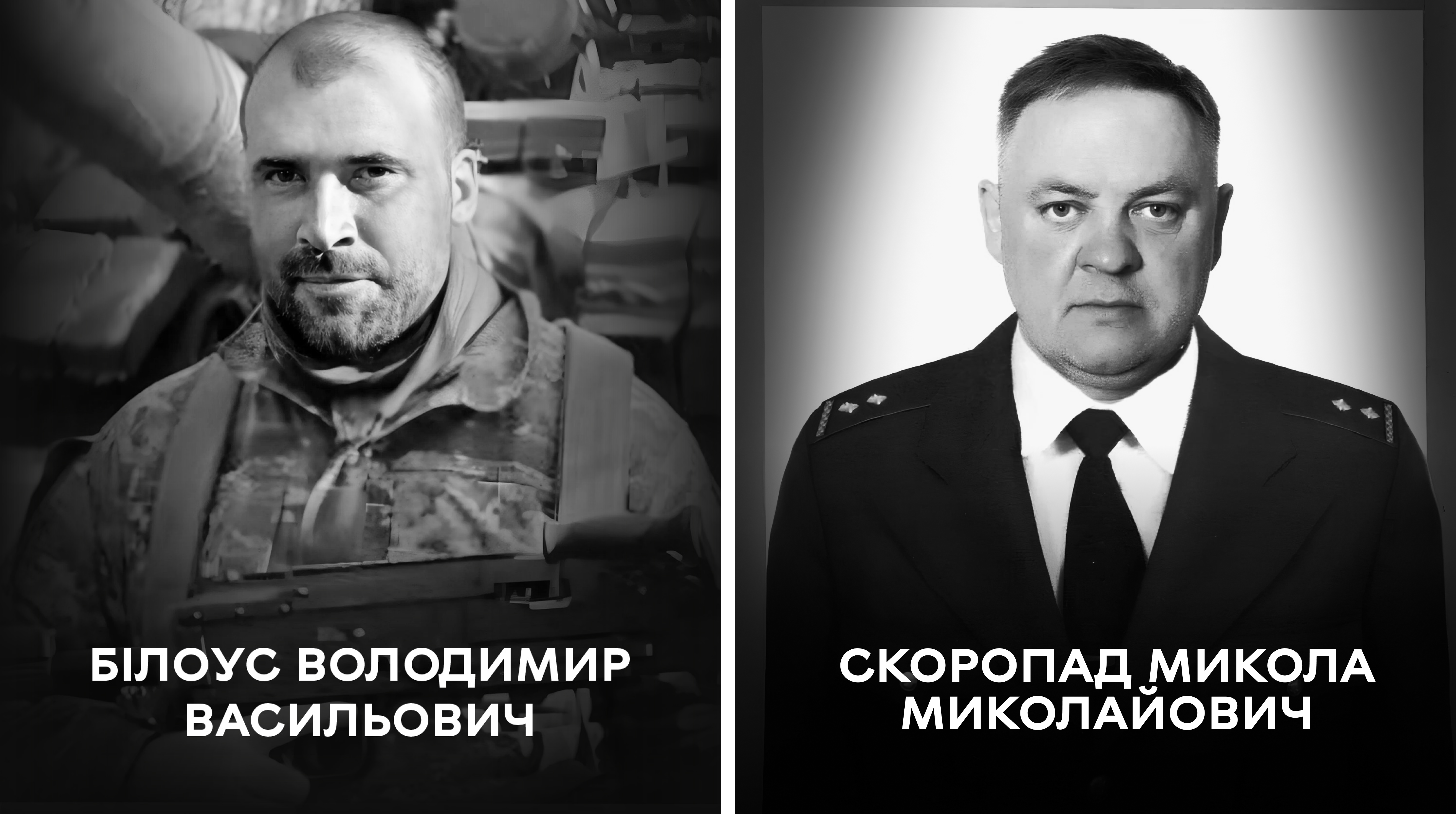 5 січня Вінницька громада проводжає останньою земною дорогою воїнів Володимира Білоуса та Миколу Скоропада